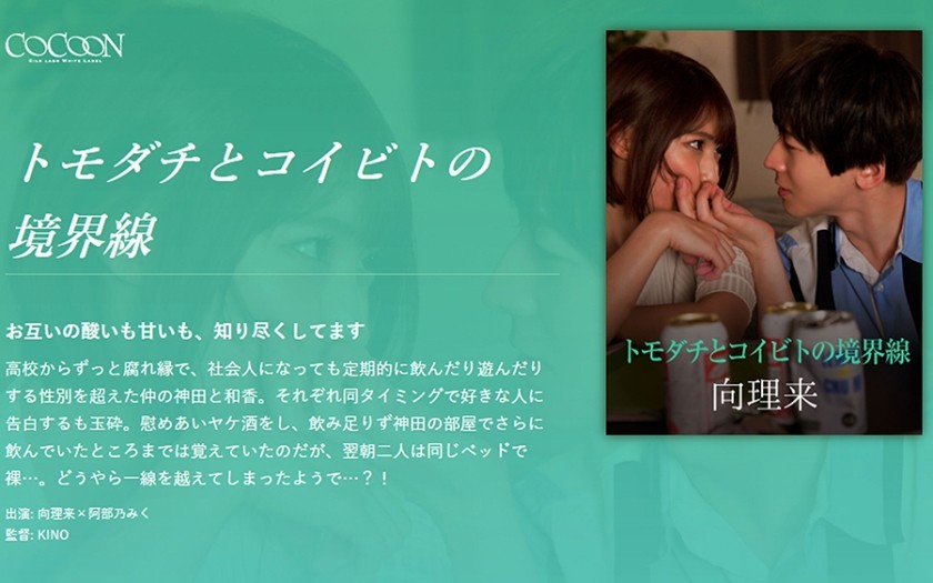 SILKC-238+朋友与恋人的界限-向井陆-+阿倍野未来