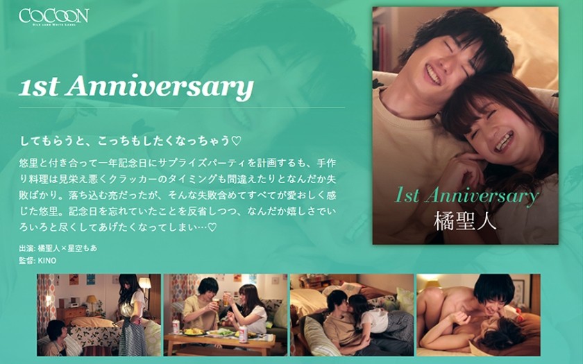 SILKC-237+1st+Anniversary-立花清人-+星空摩亚