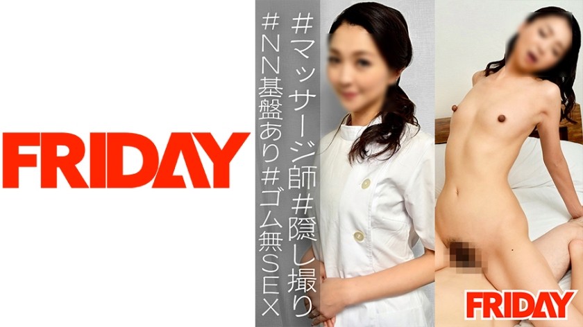 480FRIN-084+[47岁+E银座店]成熟按摩师的隐藏摄像机镜头+(Shihori Endo)