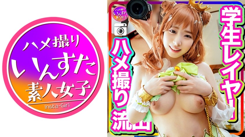 413INSTC-250+●酒店私人摄影●5岁以上的角色扮演者！业余学生角色扮演者 + 通过社交媒体联系并受邀参加私人照片拍摄 + 年轻的阴户被成人鸡巴高速猛烈冲击 + 第一次中出！ +（小月惠奈）