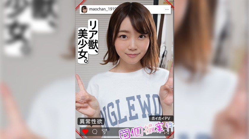 420SHPV-007+Mao-chan [业余 Hoihoi PV/美少女/干净/美乳/颜射/奇闻趣事/私人拍摄/​​模特/角色扮演/Galahame]+(渡边真央)
