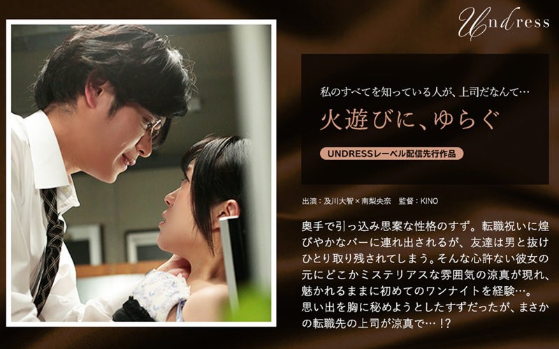 SILKU-074+ 玩火，摇摆
