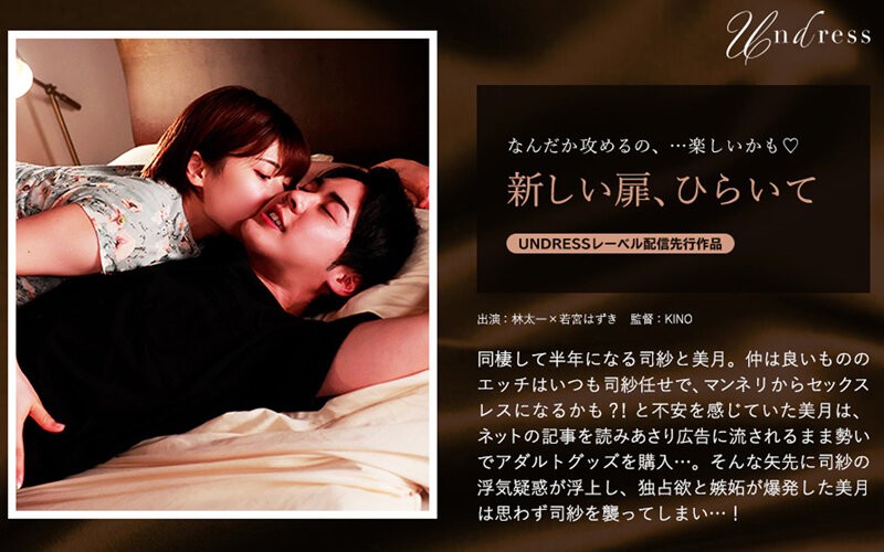 SILKU-066+开启新的大门