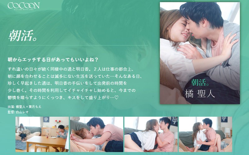 SILKC-248+晨间活动。 -圣斗士橘-