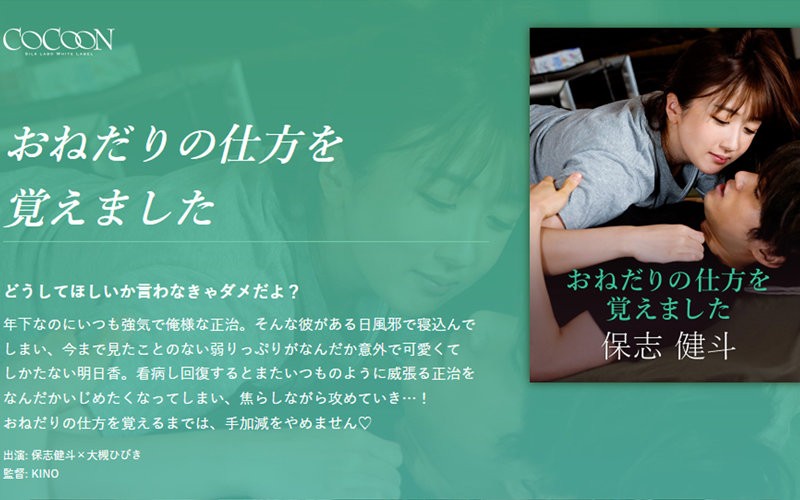 SILKC-249+我学会了如何乞求-Hoshi Kento-