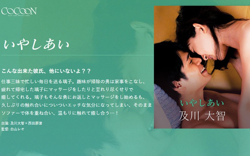 SILKC-250+Cure-Daichi Oikawa-