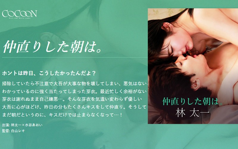 SILKC-254+我们和好后的第二天早上。 -林太一-