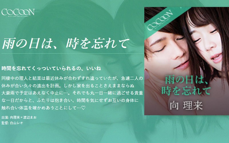 SILKC-256+雨天忘记时间 - 向井陆 -