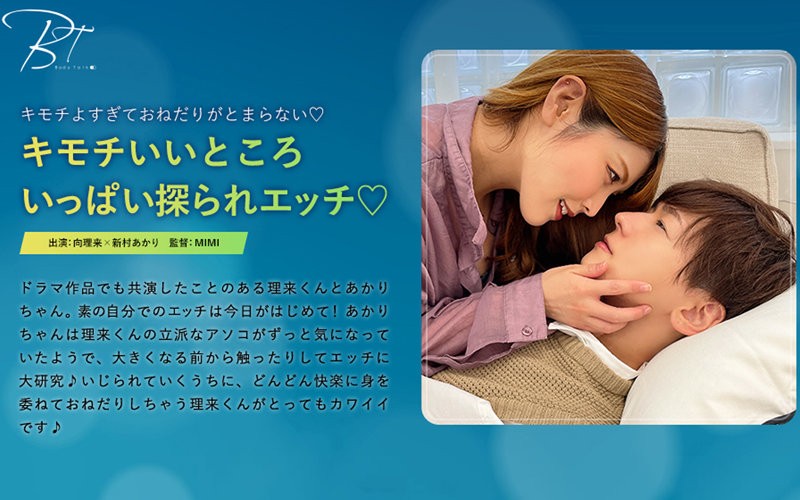 SILKBT-032+探索众多好地方的性爱◆-Riku Mukai
