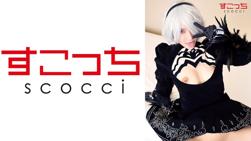 362SCOH-082+【中出】让精挑细选的美少女cosplay并让她怀上我的孩子！ [夜刃猫B+2型] + 东条葵