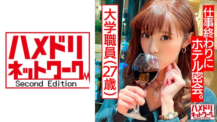 328HMDNC-491+【成年女人的魅力】大学职员（27岁）性感可爱100万亿积分！神圣的裸体+下班后在酒店的秘密约会。与大学老师的原始性爱和多次中出 + HMDNV-491 +（百合川沙罗）