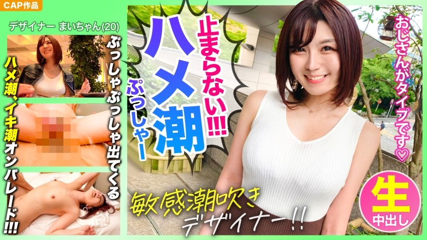 326KSS-015+[潮吹不停！ ！ 】在高级会员网站上配对到山形县白皮肤美女麻衣酱，身体好敏感，潮吹得床都湿透了！