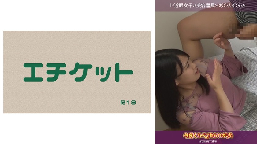 274DHT-0498+对戴眼镜的漂亮女孩的恶作剧#03