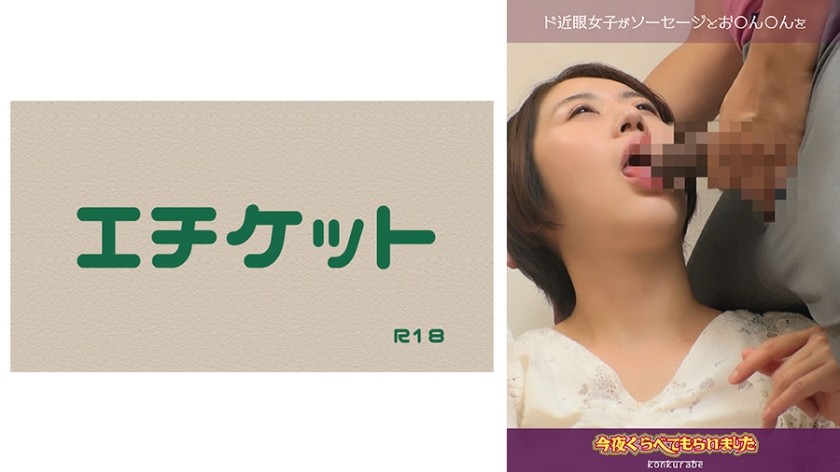 274DHT-0499+对戴眼镜和短发的女孩的恶作剧#04