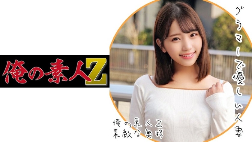 230ORECO-079+Satomi-san+(三岡あみ)