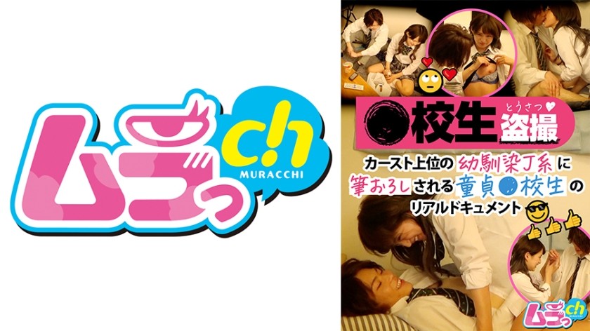 477GRMR-076+●学校学生偷窥+处女学校学生被社会地位很高的童年朋友夺去童贞的真实纪录片