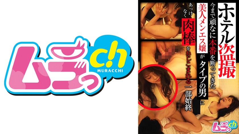 477GRMR-077+酒店偷窥+一个美丽的按摩女孩的故事，她一直固执地拒绝性爱，直到现在被她选择的男人强迫把肉棒插进她体内