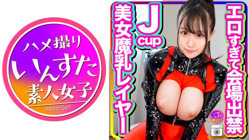 413INSTC-274+【传说中的魔法巨乳】今年春天凹印偶像社社员☆J罩杯美乳妹因过于色情而被禁止入场+与摄影师私密性爱视频被泄露