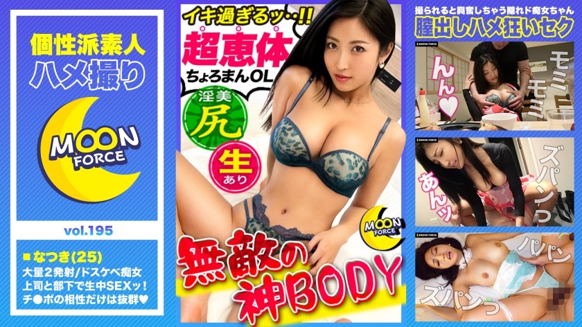435MFC-195+ 【‘最高SEXY’～情色泛滥，暴露本能性爱’】信息素充斥，理智崩溃！ ？厨房里的淫荡原始性爱！ ！ “我们去做饭吧……♪” 性感的透明围裙服装让她的美丽身材格外突出！将她的阴道深深地压在她的阴道内并骑着它，最后以中出结束！ [业余 POV #Natsuki #25岁 #旅行社员工] +（水川堇）