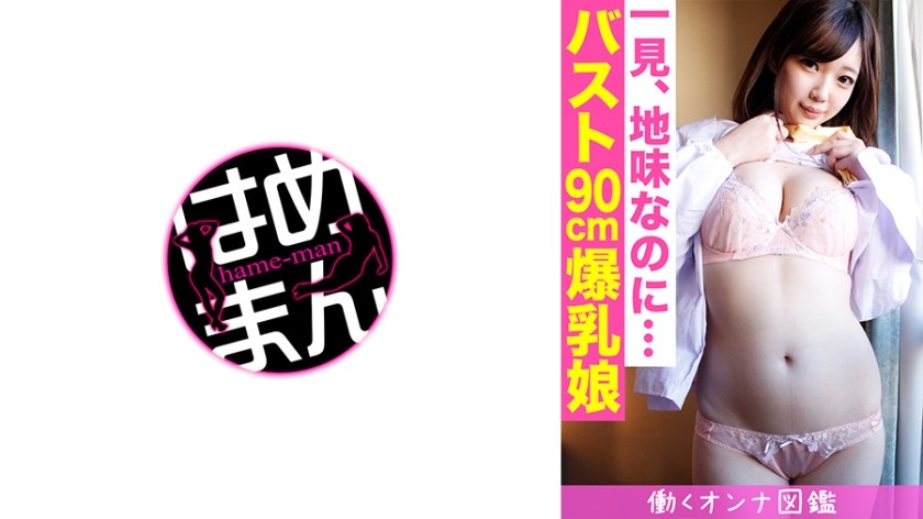 595BYTCN-050+职业女性图鉴+Miyuu（20）+3