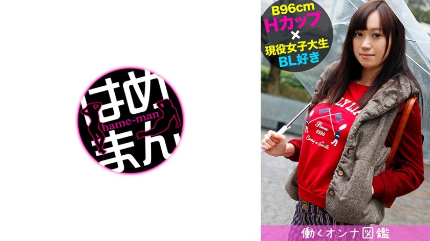 595BYTCN-010+胸围96cm H杯JD Mako-chan和帅哥男演员的甜蜜性爱