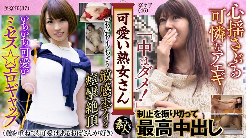 558KRS-077+可爱的熟女+即使年纪变大了+我也喜欢可爱的熟女+12