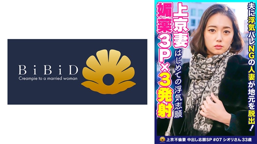 522DHT-0440+移居东京的黑色花纹紧身衣美女妻子+Shiori，33岁