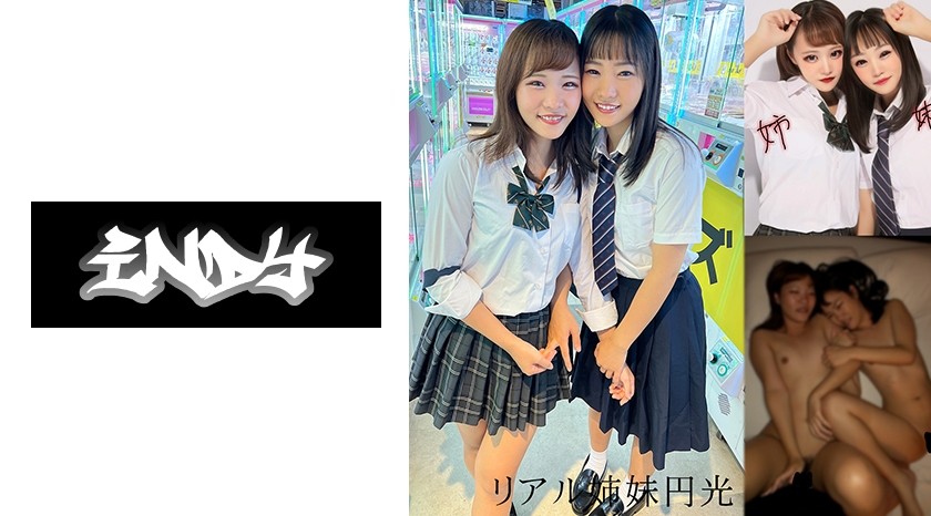 534IND-043+【认真双胞胎3P】制服姐妹和甜心爹地_双重中出视频泄露※限量发售+（白石兰+白石乃）