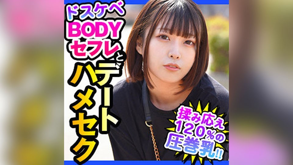 DCH-035+秋名
