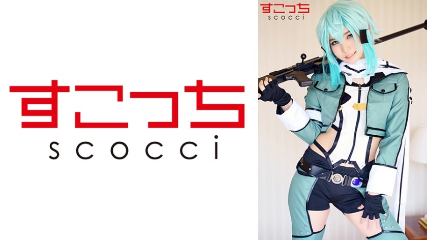 362SCOH-085+【中出】让精挑细选的美少女cosplay并让她怀上我的孩子！ [Shi●n] + 枢木葵