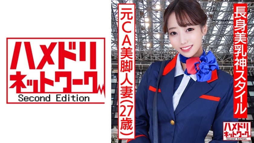 328HMDNC-497+【高挑美乳神级】前加州美腿人妻+制服兴奋到极致潮吹后入站姿连续中出出轨影片泄露【高颜值人妻爱上大屌！ ！ 】+（明日美环奈）
