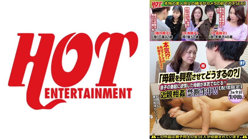 016DHT-0512+ “你让你妈兴奋起来干什么？”被儿子的勃起激起性欲的妈妈恳求儿子！ ！ +Incest Forbidden Raw（仅限流媒体）+（Kii Momose）