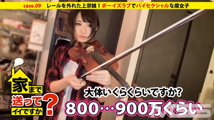277DCV-010+我可以送你回家吗？ +案例09。来到东京却失恋的女孩！男子爱和双性恋腐女+（久保田美奈）