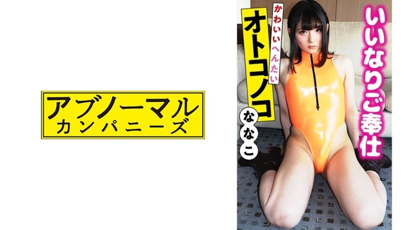 481SACZ-179+Nanako5