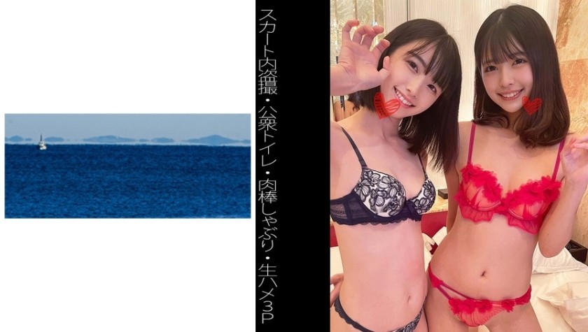 467SHINKI-101+[裙底偷窥][公共厕所][纯3P] H-chan＆R-chan+(花かならなら+森日向子)