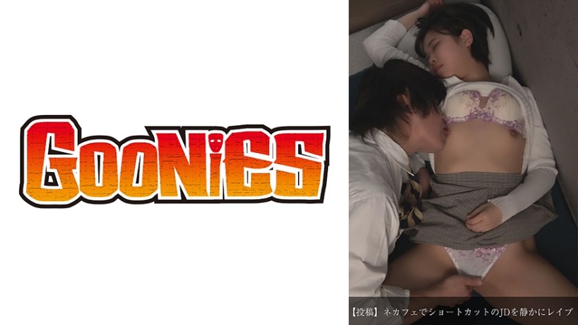 530DG-116+ [帖子] 在网吧悄悄强奸一名短发女大学生