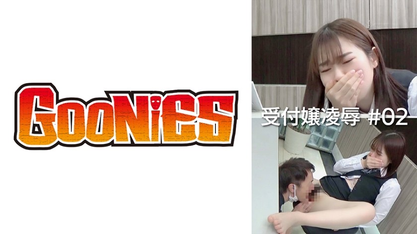 530DG-118+接待员强奸#02