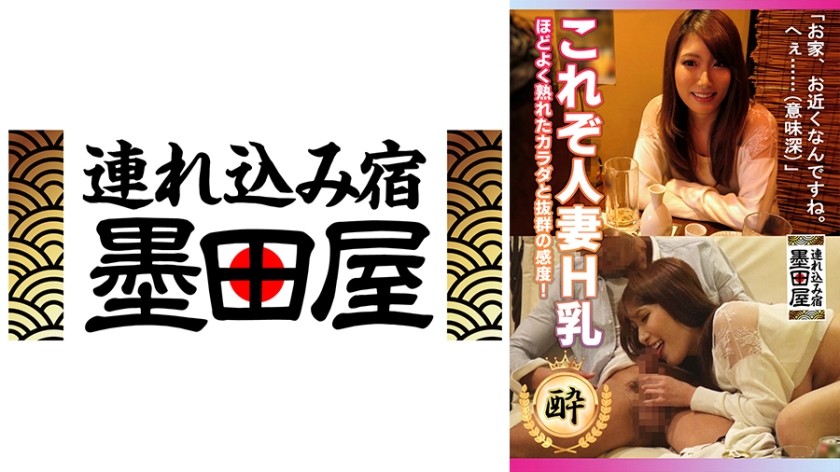 708SMDY-001+【这是人妻的H罩杯巨乳。性感超群、屡屡达到高潮的成年女性美津希