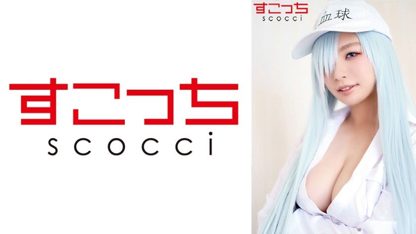 362SCOH-093+【中出】让精挑细选的美少女cosplay并让她怀上我的孩子！ [白球] + 葵玲奈