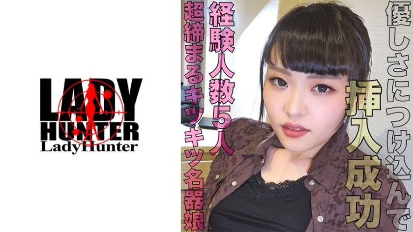 318LADY-423+假名