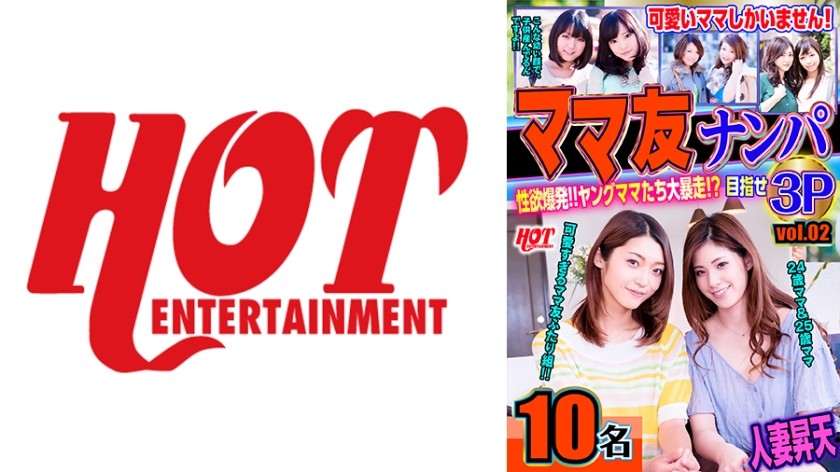 016DHT-0603+搭讪妈妈朋友+性欲爆发！ ！年轻妈妈疯狂起来！ ？目标3P+vol.02+143分钟10人