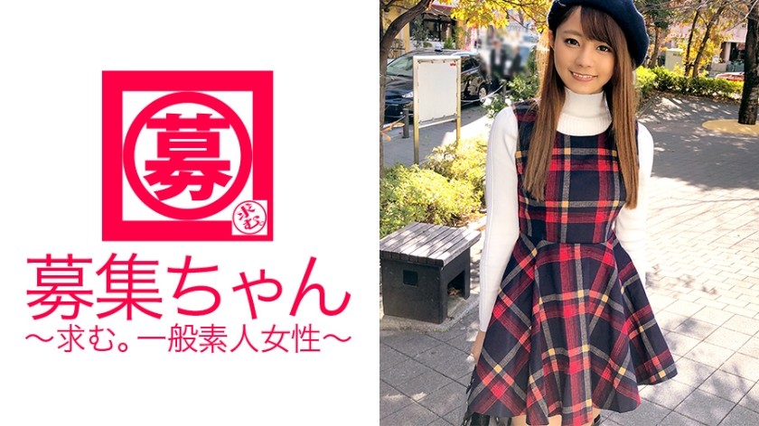 261ARA-257+【淫荡的大学女生】20岁的Minori-chan来了！应征理由是「因为想在AV场被宠爱♪」虽然理由不完全清楚，但看来她已经利用可爱当做武器，玩弄了不少男人啊！性爱一开始，变态女大学生就情欲大发，操纵男演员，占据上风，难道她就是来用自己的魅力去讨好男人的？ “我不知道♪”你真是个小鬼！西