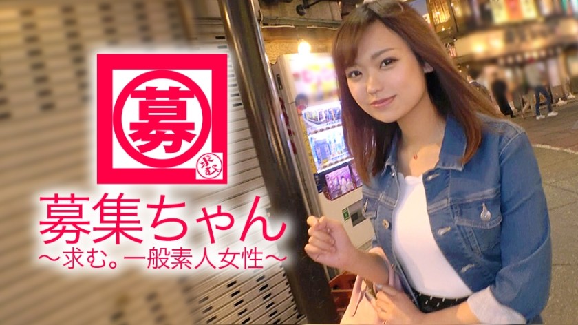 261ARA-301+【美巨乳】21岁【喜欢大屌】Mako-chan来了！尽管她只是玩玩而已，甚至不是在找工作，但她申请的原因是“我正在寻找积蓄……和一个大鸡巴的男人……”结果发现她是一名阴茎研究员！ [变态女大学生] 对着业界最厉害的演员之一咧嘴笑♪“喜欢得下巴都快掉下来了~♪”当他把坚硬的鸡巴插入时，她[瞬间高潮]“小穴被填满的感觉，最爽了~♪”你真的喜欢大鸡巴，不是吗！ “好浪漫〜♪”怎么样？强烈活塞式的[连续高潮]不容错过！