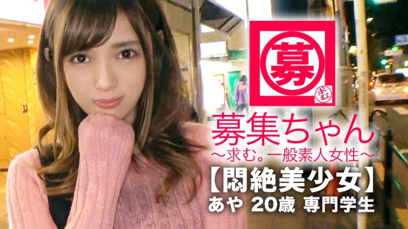 261ARA-338+【苦恼美少女】20岁【调教欲望】Aya-chan来了！为了将来成为注册营养师而就读专门学校的她，报名的理由是“想被彻底撕碎……”原来，她因为无法和男朋友谈论自己的性取向而整天闷闷不乐，所以决定出演AV！特别寻找[训练与虐待]！你已经射了，哈哈。用项圈堵住嘴 [超级兴奋，阴户湿透]。你被阻止射精，痛苦地扭动着！ “请给我深喉……”天生受虐狂！一个立志成为注册营养师的漂亮女孩无法控制自己的身体。她被一根巨大的阴茎操了，多次高潮。“外面有一个这样的梦幻世界。”当然，这是一个成人主题公园。