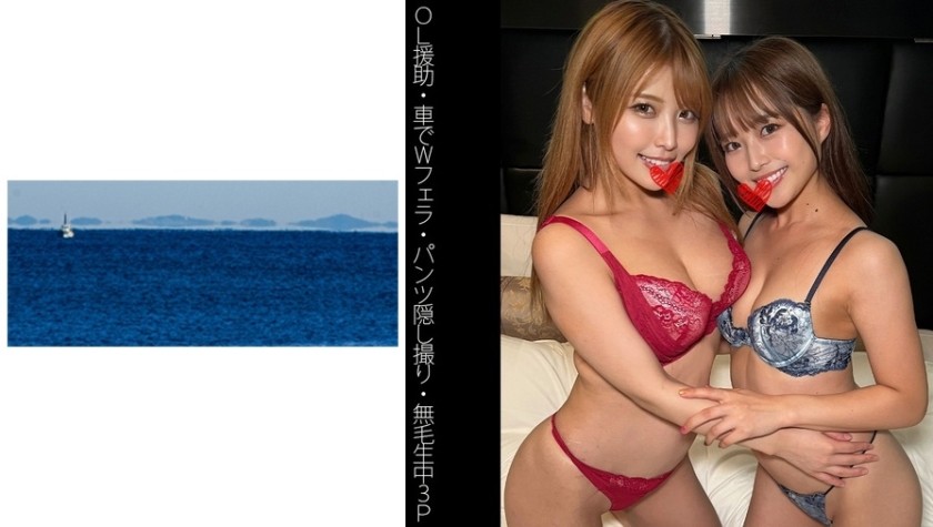 467SHINKI-112+【OL辅助】【内裤隐藏摄像头】【车内双重口交】【Raw 3P】K-chan＆Y-chan+(Akari Niimura+Chiharu Miyazawa)