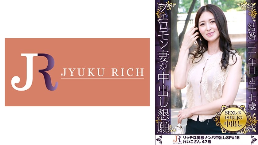 523DHT-0605+娶一位拥有可爱黑发和充足色情信息素的美丽妻子！ ！ +Reiko+47岁
