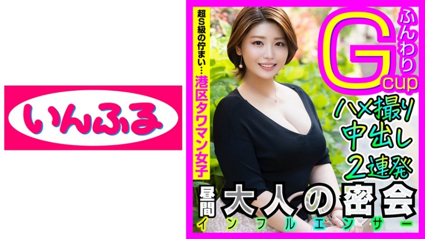 712INFC-007+家庭主妇影响者的美容常规是睡眠、美容护理和欺骗性行为。一位顽皮的年长妈妈用她的 G 罩杯乳房勾引男人并让他们在动态关系中射精 +（赤井美希）+ INFCV-011
