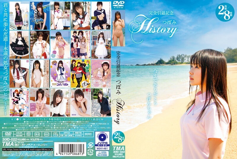 ID-022+完全退役纪念 Tsubomi HISTORY 2张装 8小时