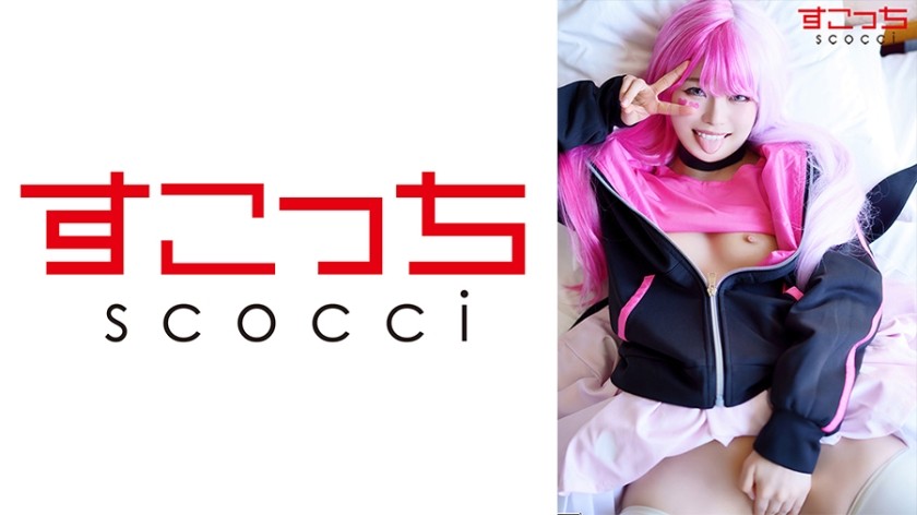 362SCOH-097+【中出】让精挑细选的美少女cosplay并让她怀上我的孩子！ [Me●Meg] + 宫泽千春