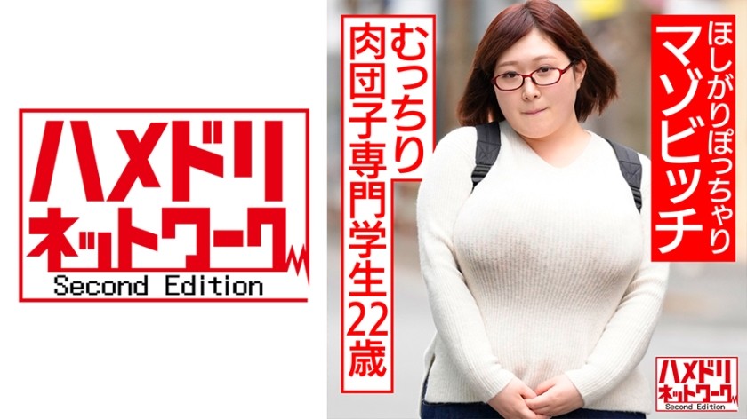 328HMDNC-531+胖乎乎的肉丸大学生，22岁。一个贪婪、肥胖的受虐狂。 Ooe Oe泪水深喉训练